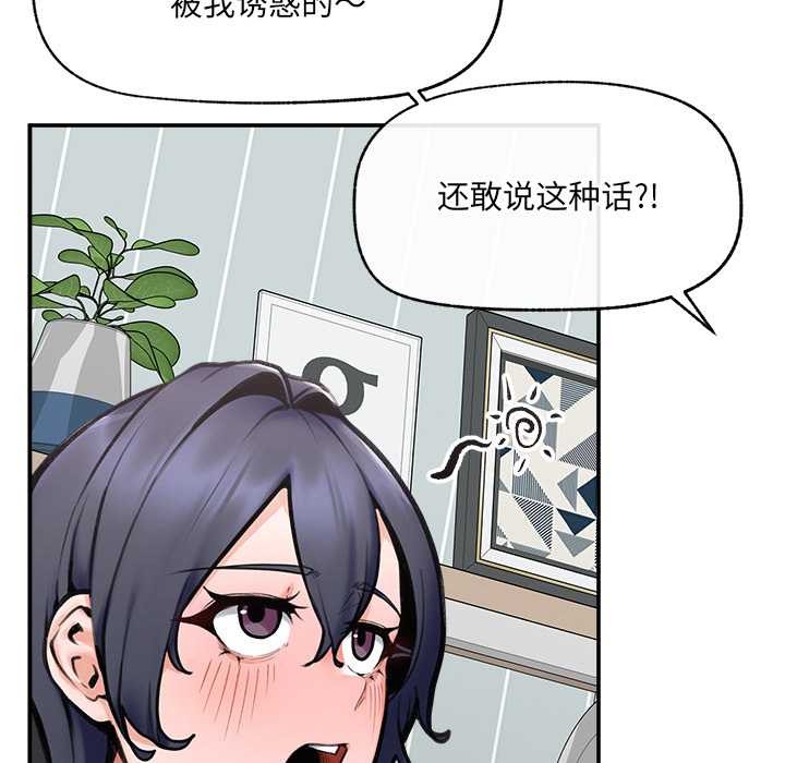 超導體覺醒第22話