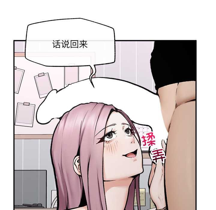 超導體覺醒第22話