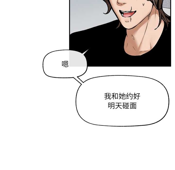 超導體覺醒第22話