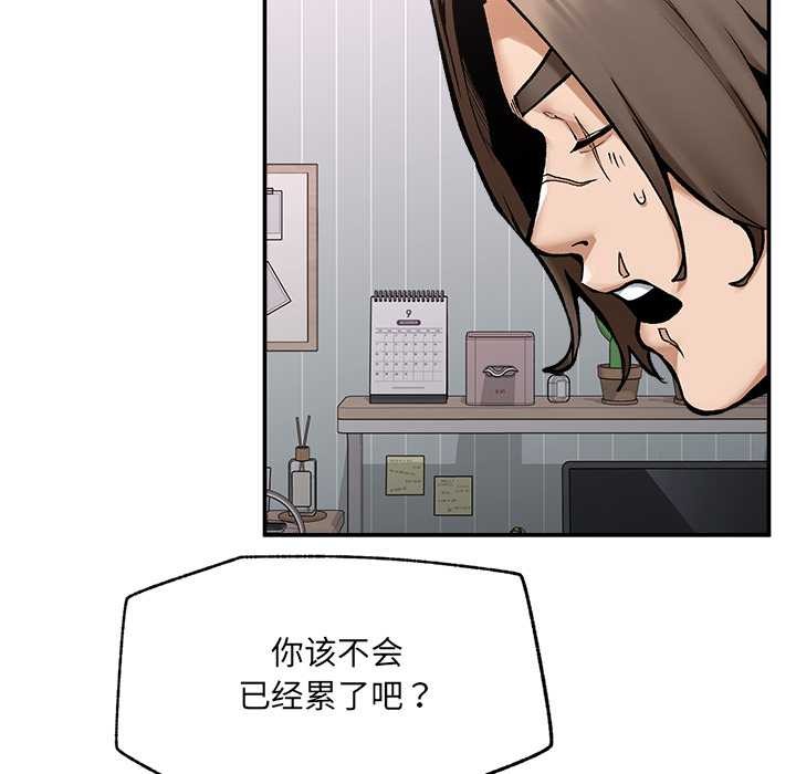 超导体觉醒第22話