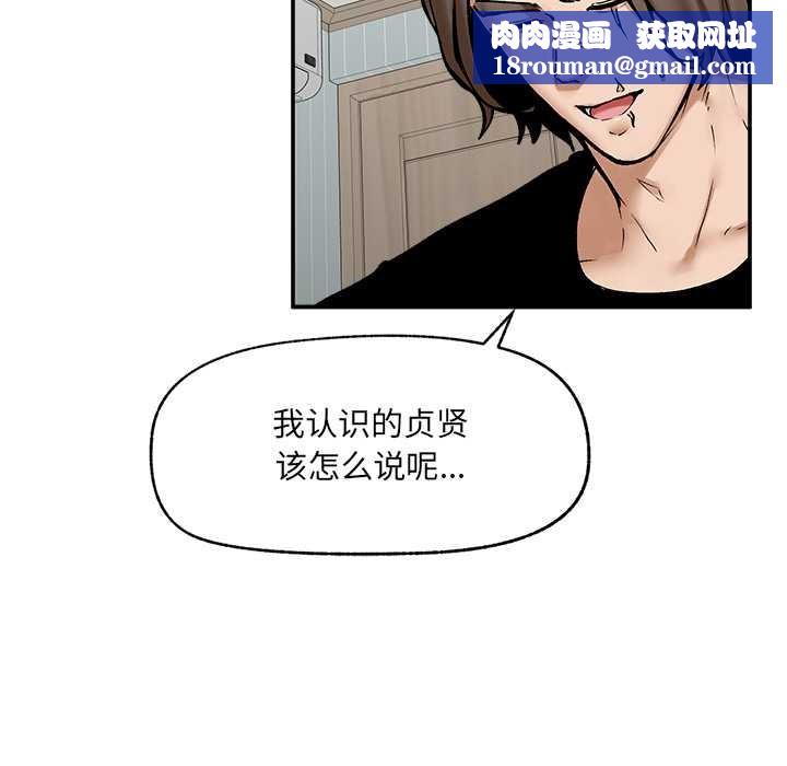 超導體覺醒第22話