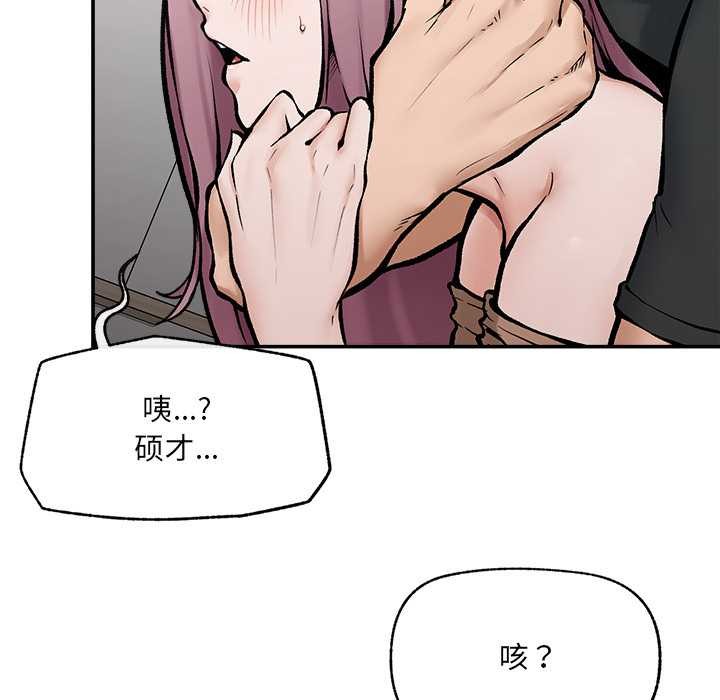 超導體覺醒第22話