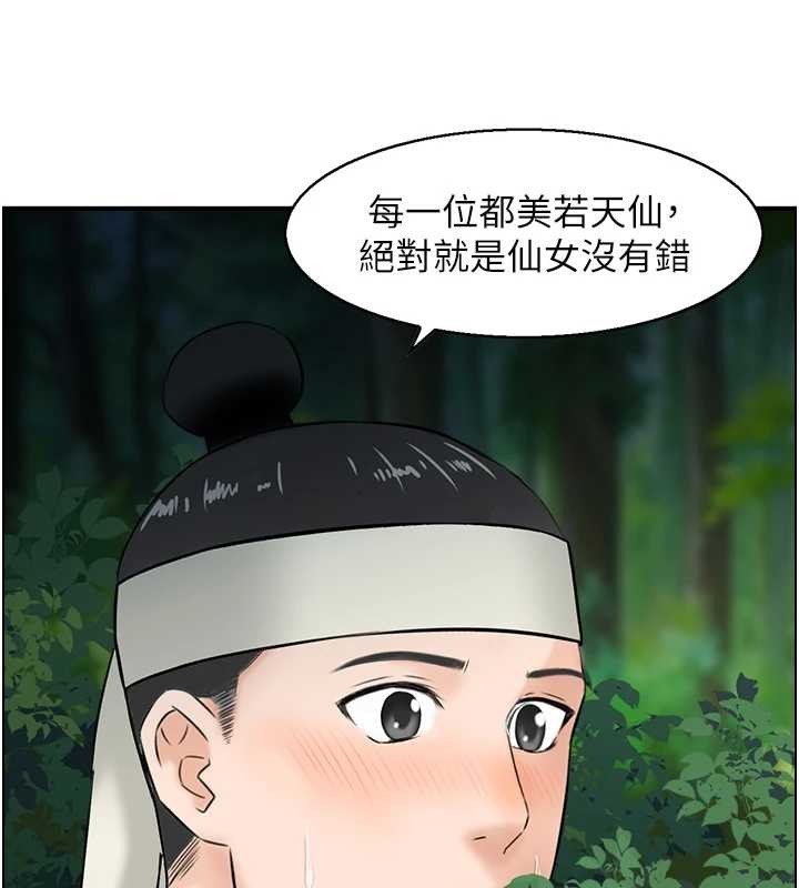 情慾寶鑑第16話-仙女與木製男根