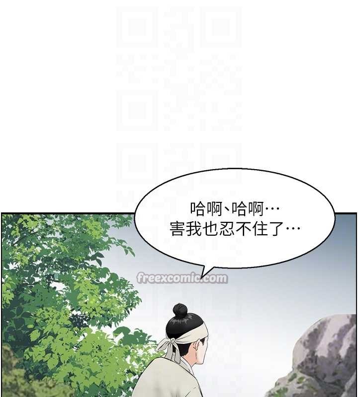 情慾宝鑑第16話-仙女與木製男根