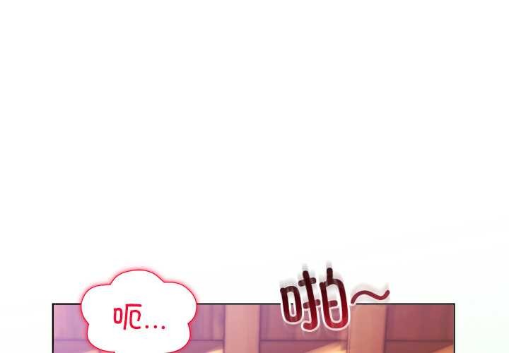 小姐由我來守護第3話