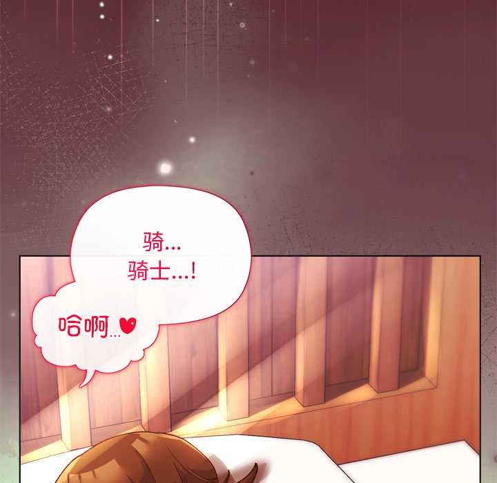 小姐由我來守護第3話