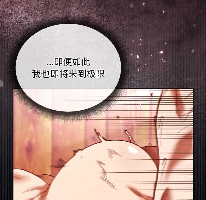 小姐由我來守護第3話