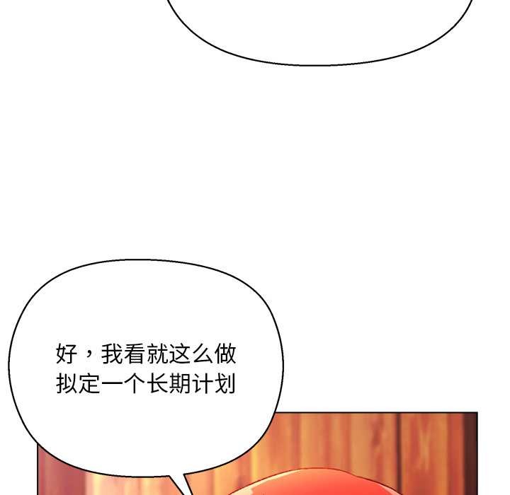 小姐由我來守護第3話