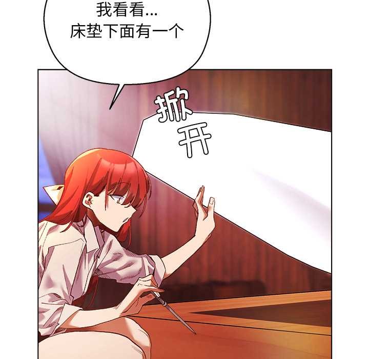 小姐由我來守護第3話