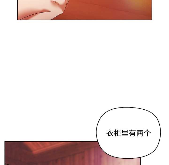 小姐由我來守護第3話