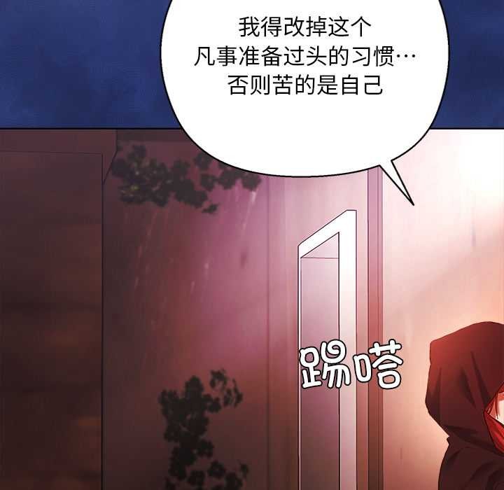 小姐由我來守護第3話