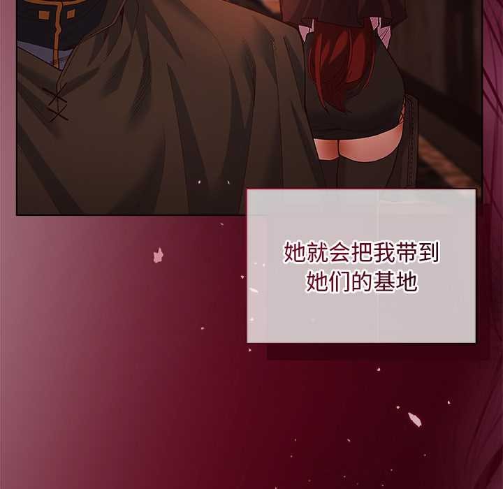 小姐由我來守護第3話