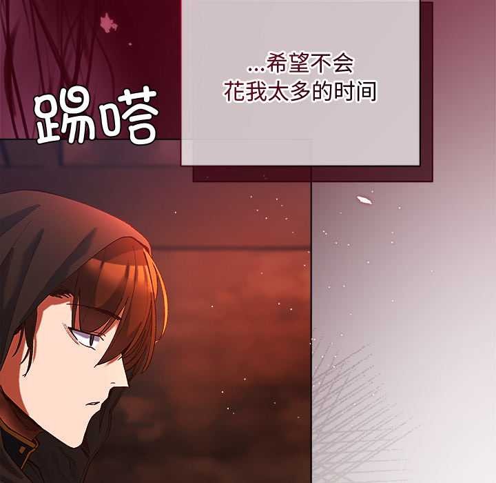 小姐由我來守護第3話