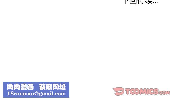 小姐由我來守護第3話