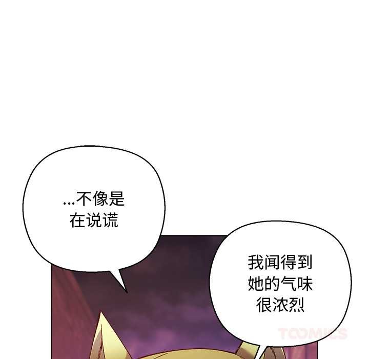 小姐由我來守護第4話