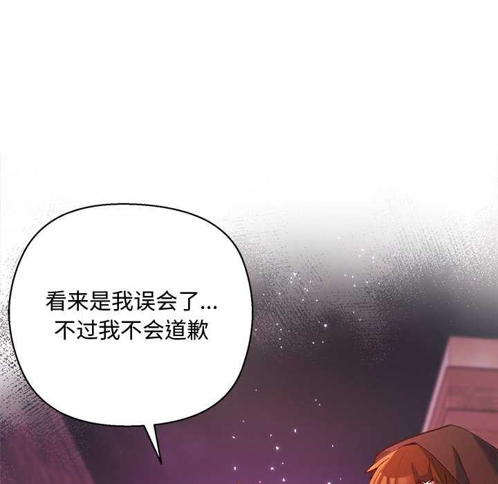 小姐由我來守護第4話