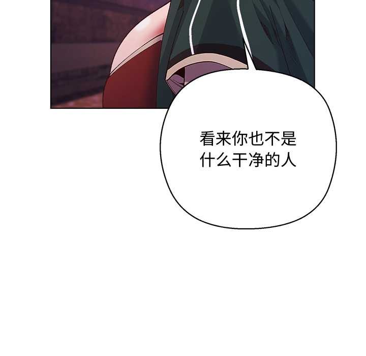 小姐由我來守護第4話