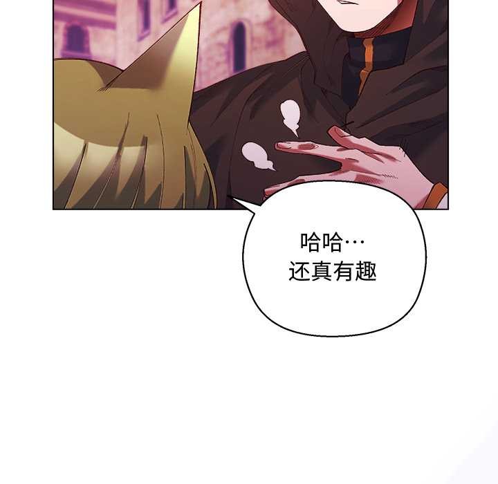 小姐由我來守護第4話