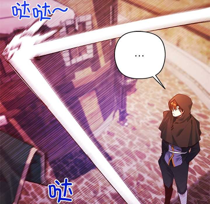 小姐由我来守护第4話