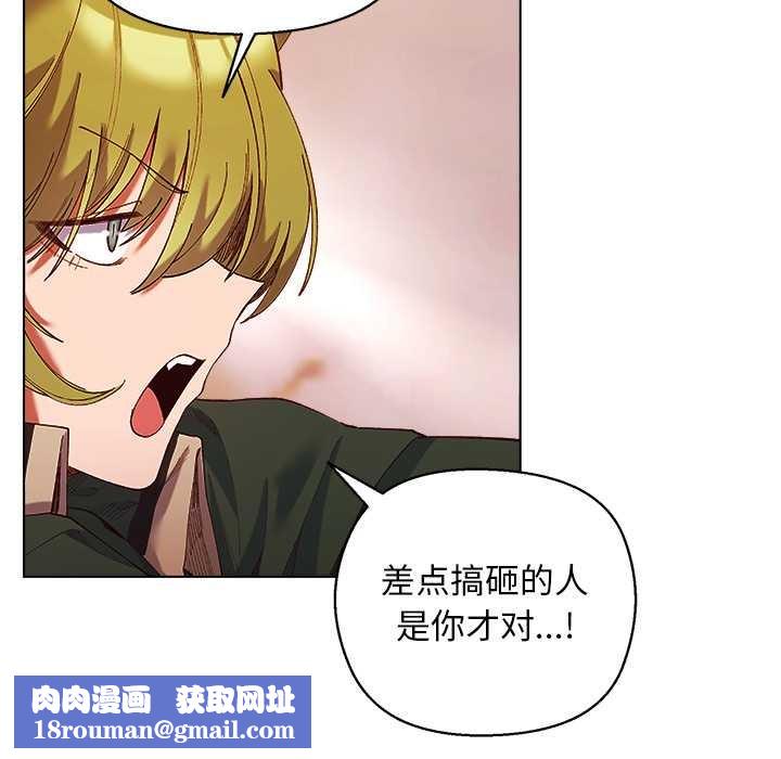 小姐由我來守護第4話