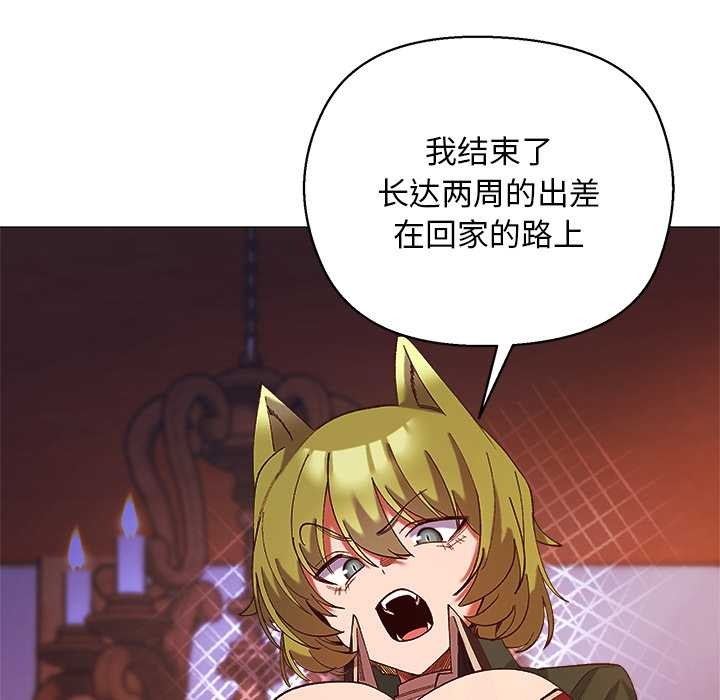 小姐由我來守護第4話