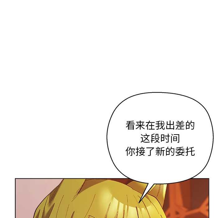 小姐由我來守護第4話