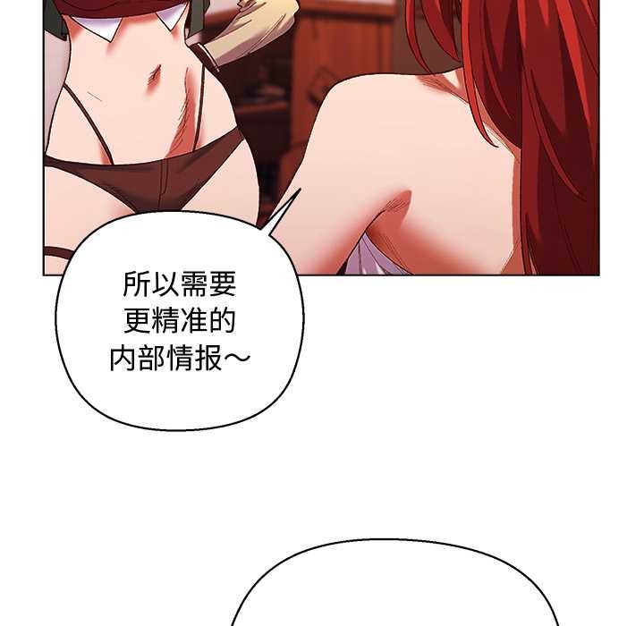 小姐由我來守護第4話