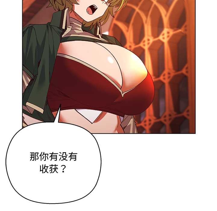 小姐由我來守護第4話