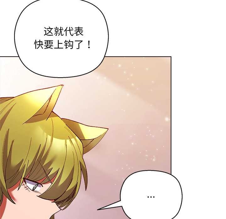 小姐由我來守護第4話