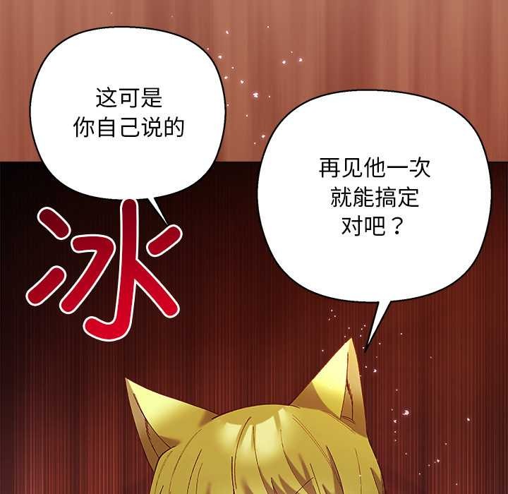 小姐由我來守護第4話