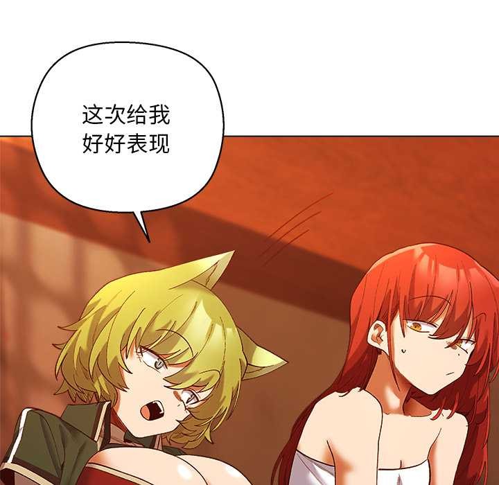 小姐由我來守護第4話