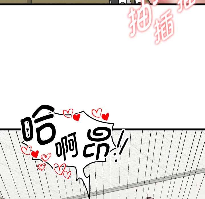 啟動復仇系統第5話