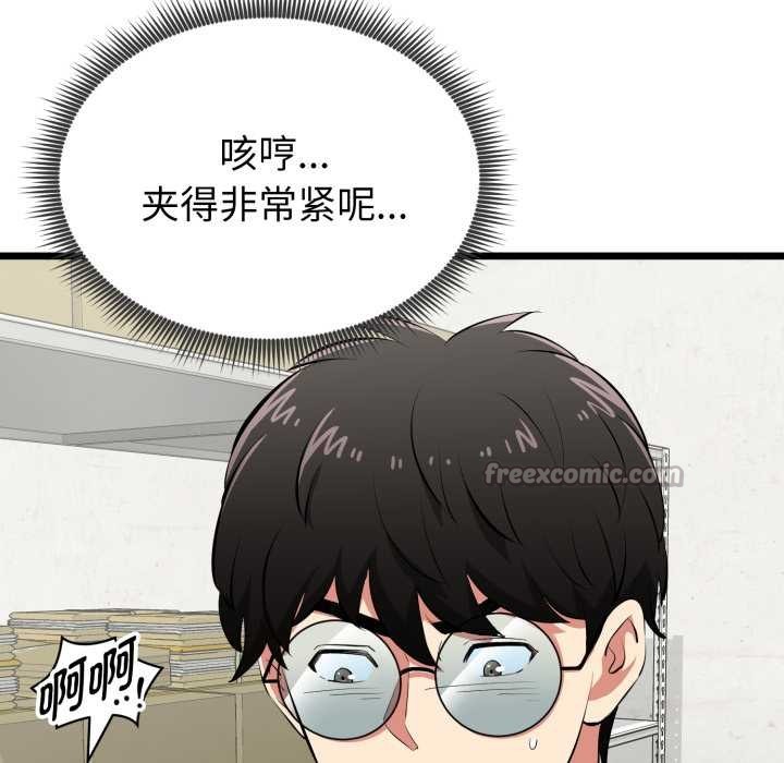 啟動復仇系統第5話