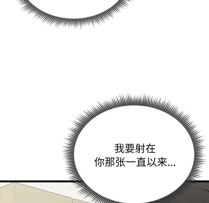 啟動復仇系統第5話