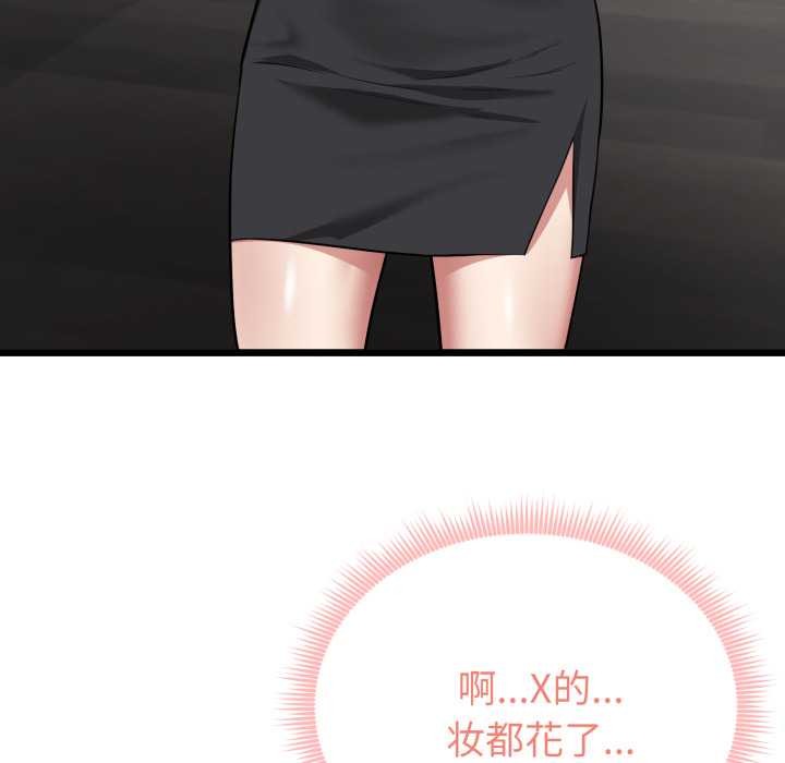 啟動復仇系統第5話