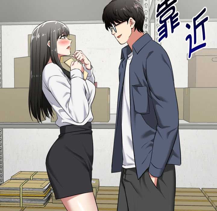 啟動復仇系統第5話