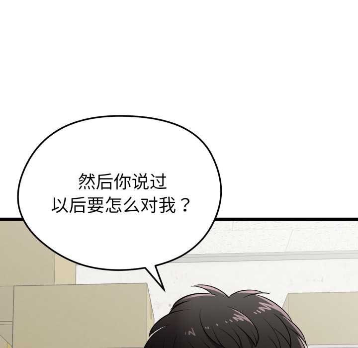 啟動復仇系統第5話