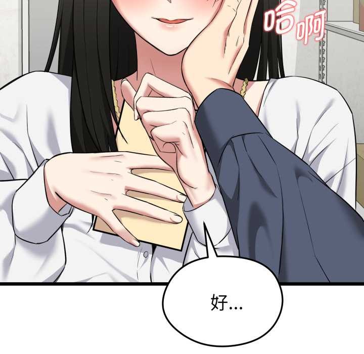 啟動復仇系統第5話