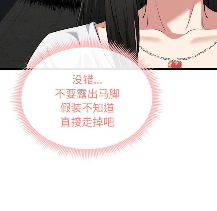 啟動復仇系統第5話