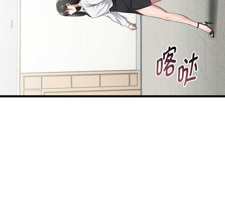 啟動復仇系統第5話