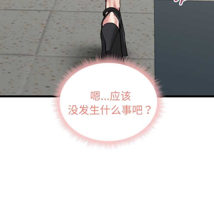 啟動復仇系統第5話