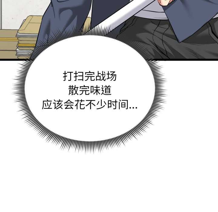 啟動復仇系統第5話