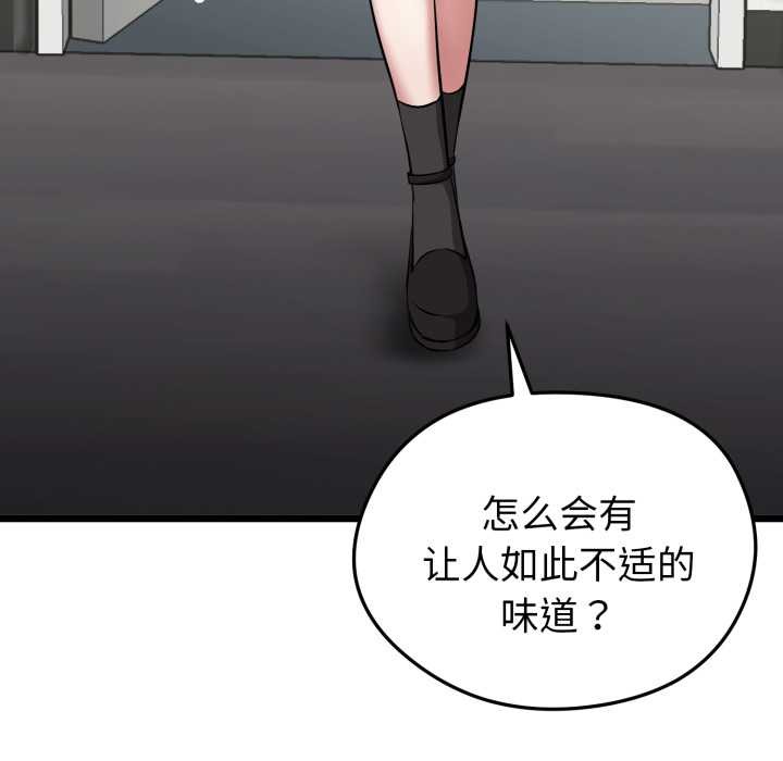 啟動復仇系統第5話