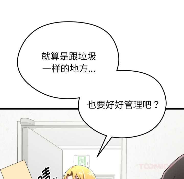 启动復仇系统第5話