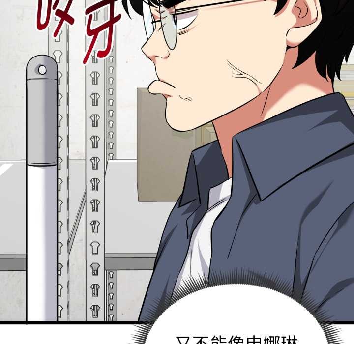 啟動復仇系統第5話