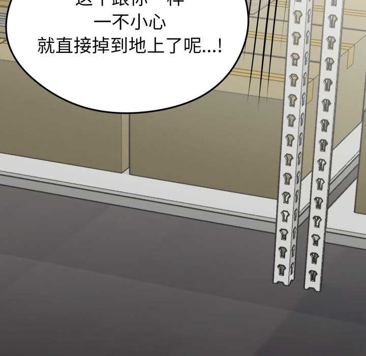 啟動復仇系統第5話