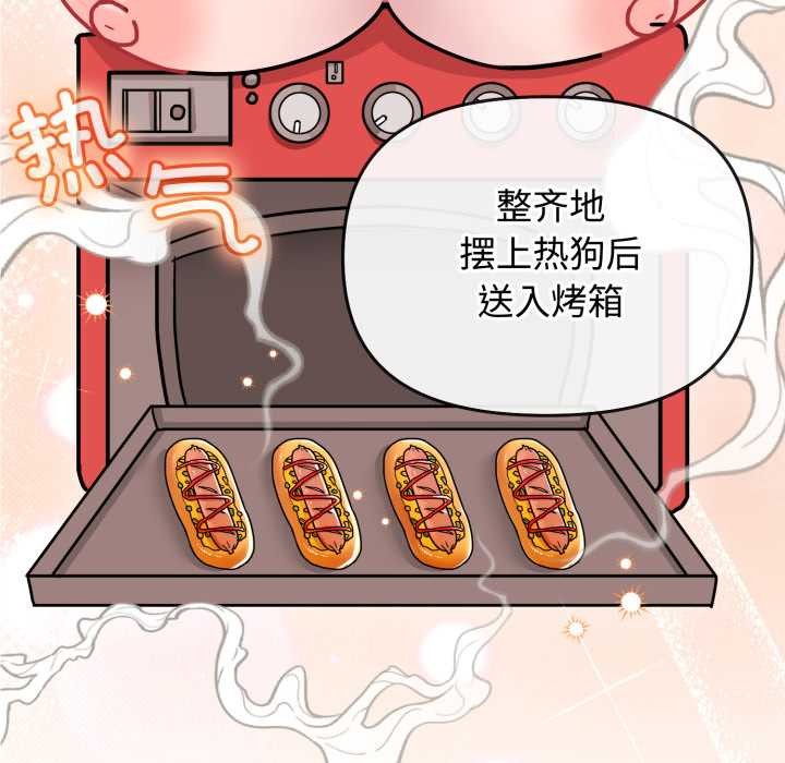 爱的调味课第9話