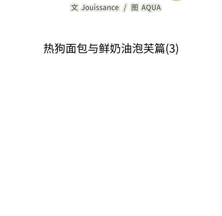 爱的调味课第9話