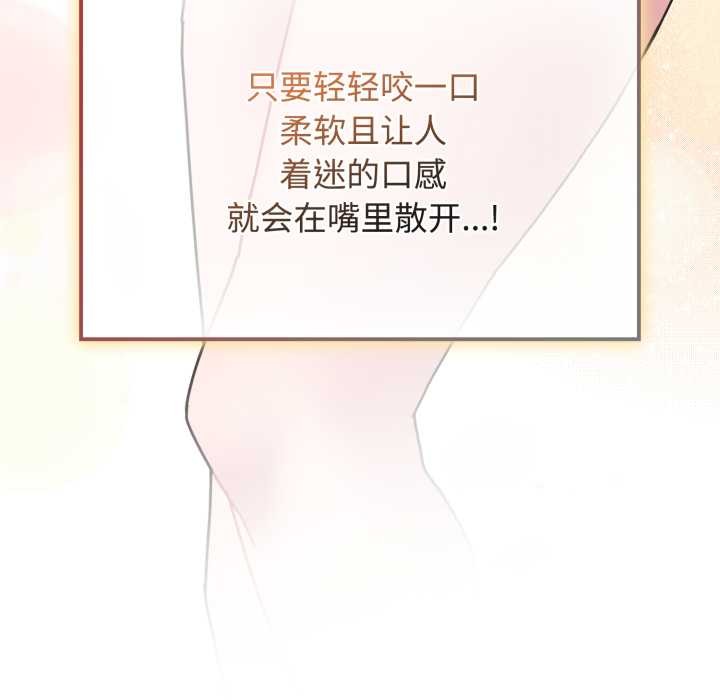 爱的调味课第9話