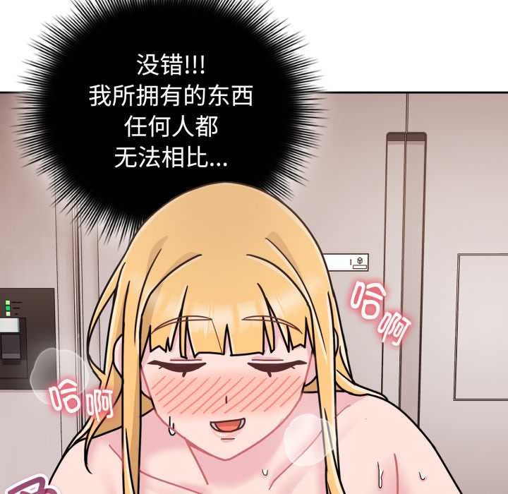 爱的调味课第9話